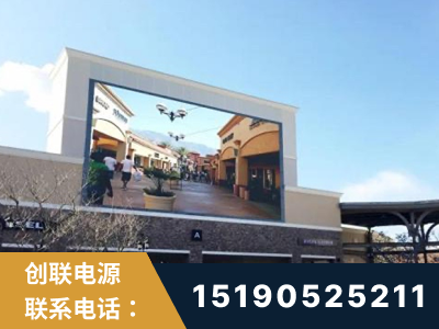 安阳-北京八达岭奥特莱斯显示屏项目