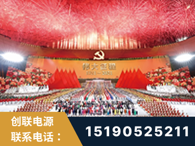 安阳-建党100周年文艺演出《伟大征程》项目